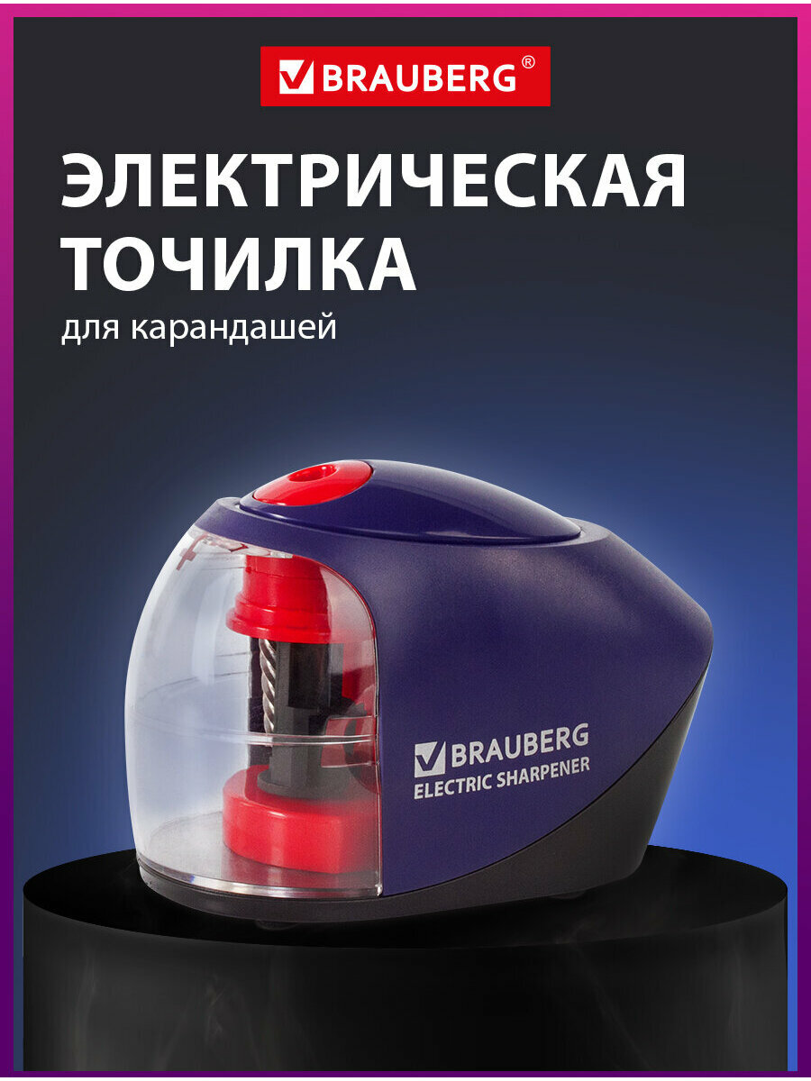 Точилка электрическая (электроточилка) для карандашей с контейнером для стружки, питание от 4 батареек АА, спиралевидное лезвие, Brauberg "Delta", 228421