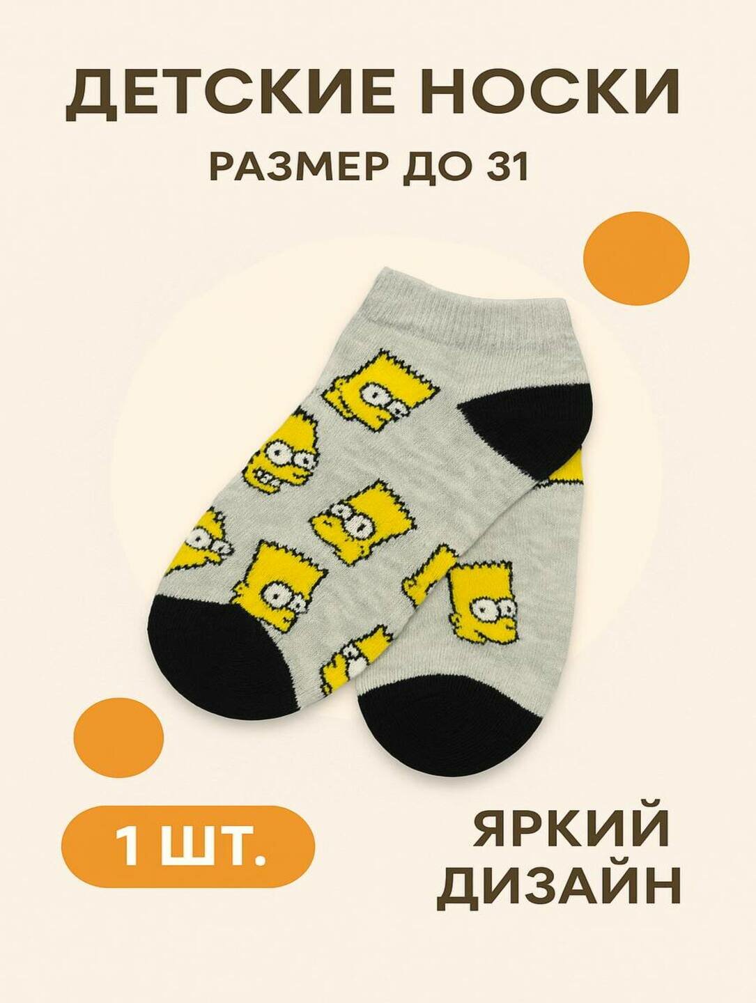 Носки размер 28-31, серый