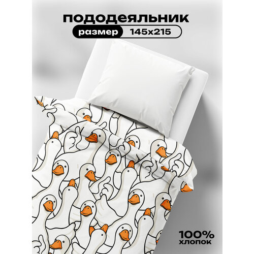 Пододеяльник 2 спальный Crazy Getup 215х175 см перкаль хлопок детский Гусь-обнимусь 1350₽