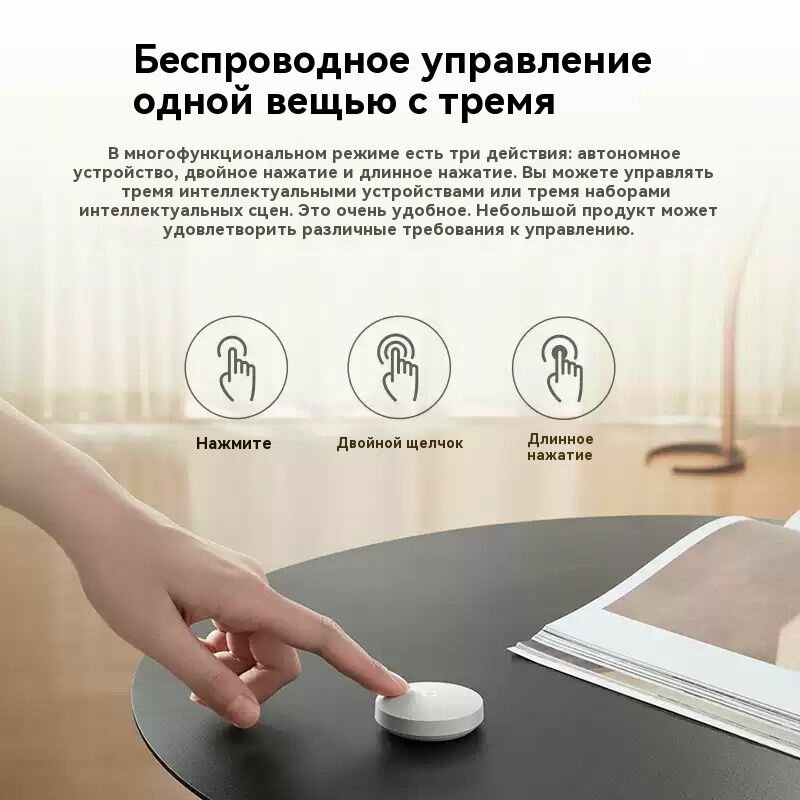 Интеграция Xiaomi выключателя с экосистемой