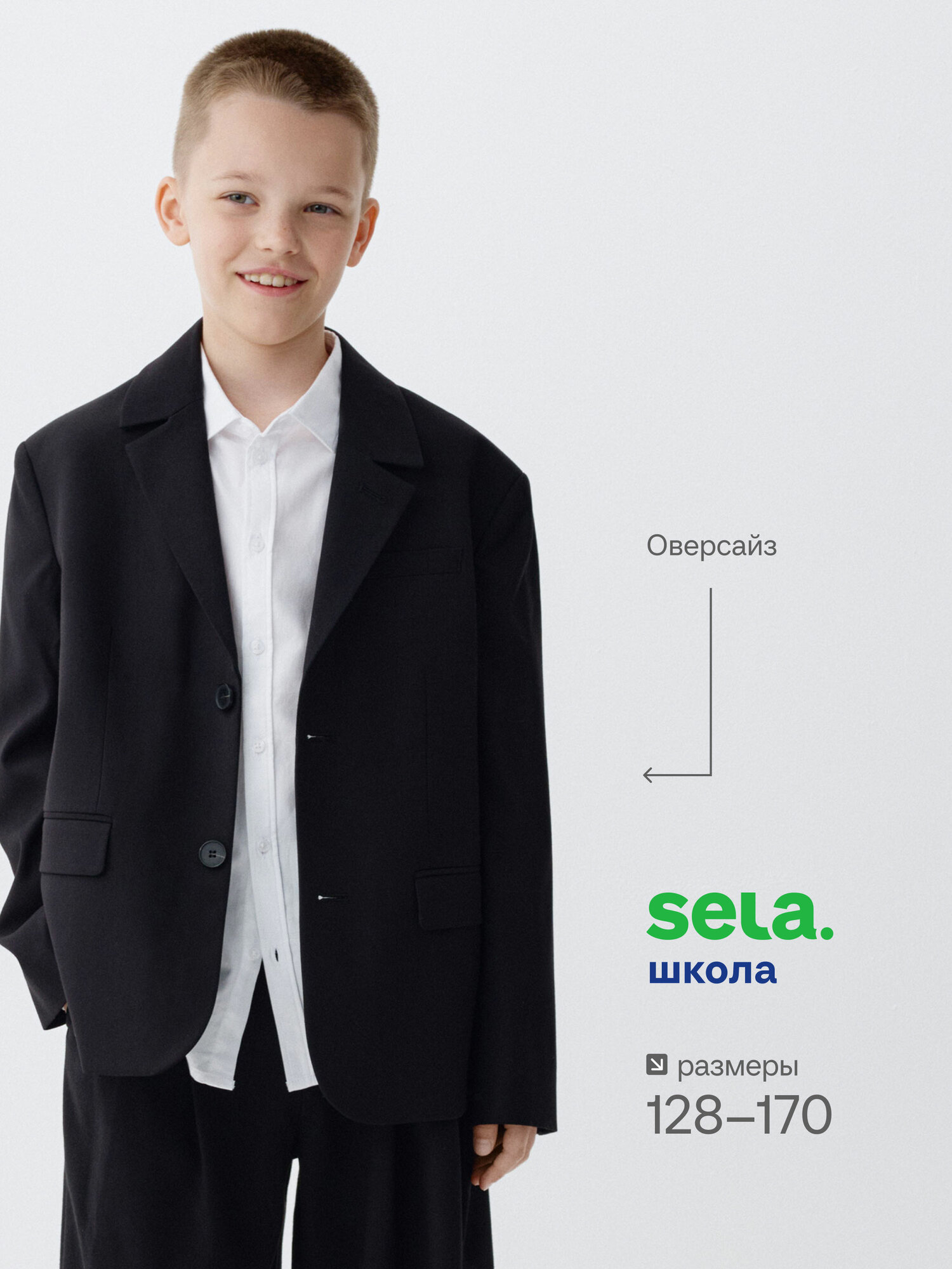 Пиджак Sela размер 164 черный