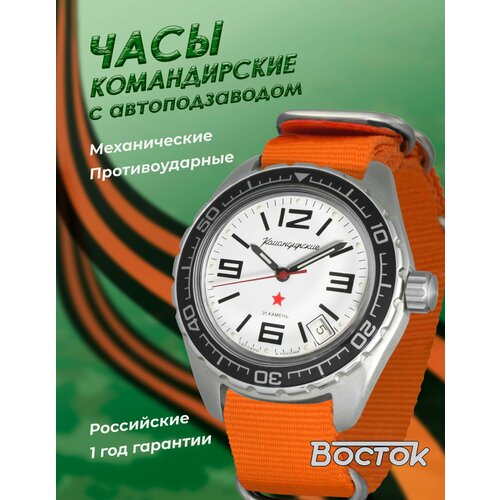 Мужские часы Восток