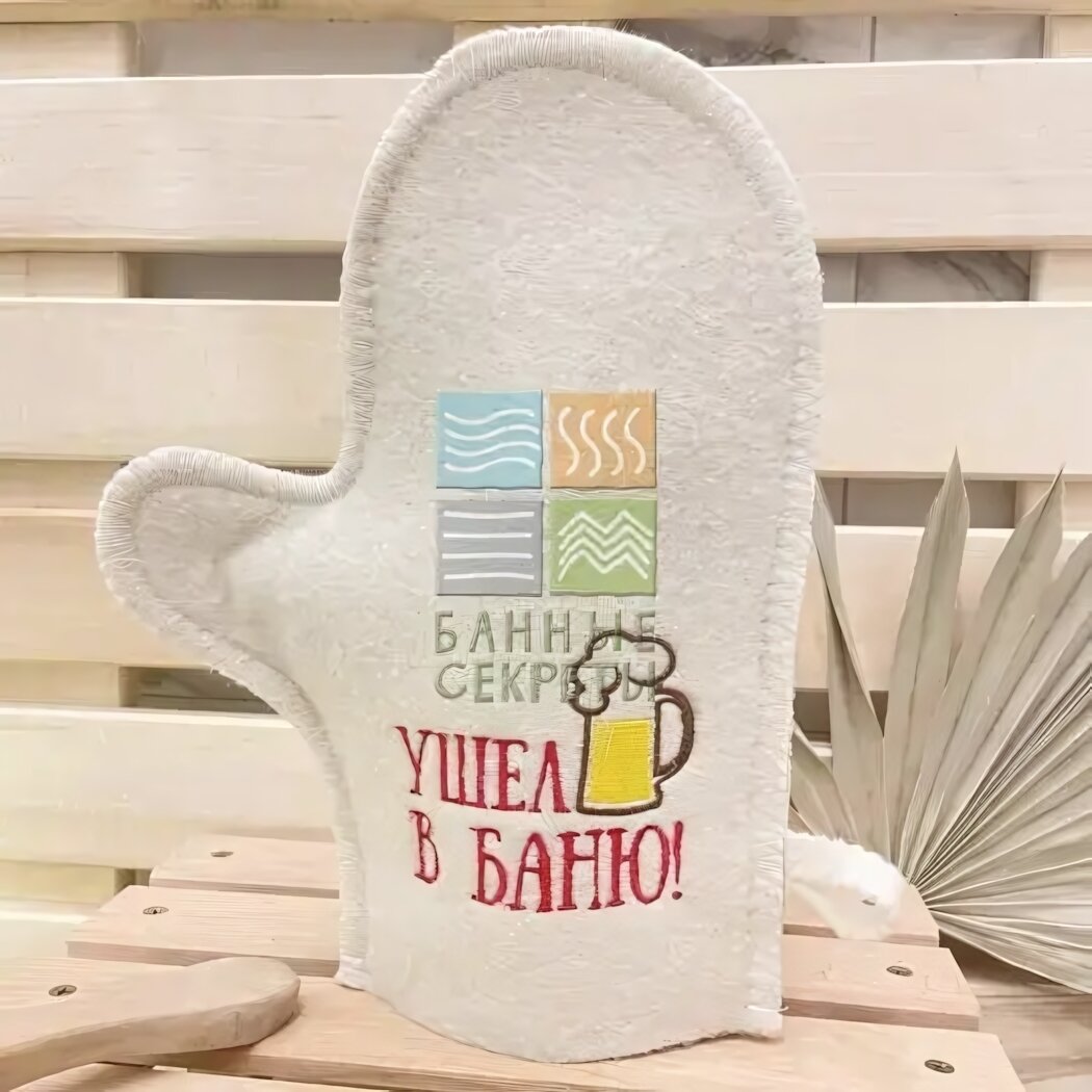 Варежка банная с вышивкой 