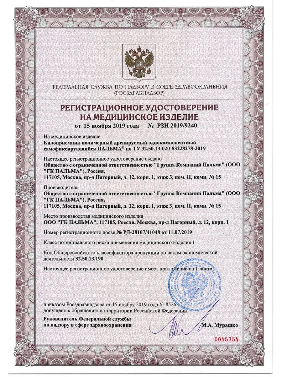 Калоприемники Калоприемник для стомы Абуцел-ВТ, диаметр 20-80 мм, 6 шт