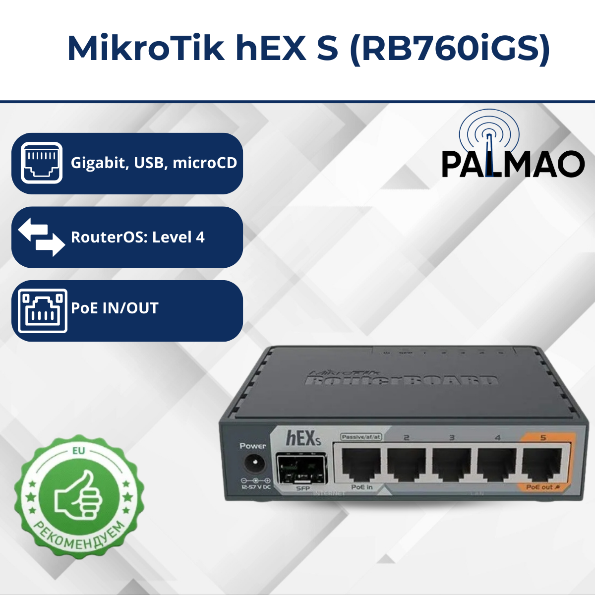 Маршрутизатор MikroTik hEX S (RB760iGS) / WAN/LAN 5x1000 Мбит/с, SFP 1x1000 Мбит/с, 1 x USB 2.0, 3G, 4G/LTE, IPv6