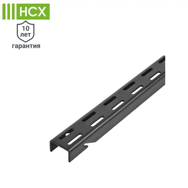 Направляющая навесная НСХ 150.1 см сталь цвет черный