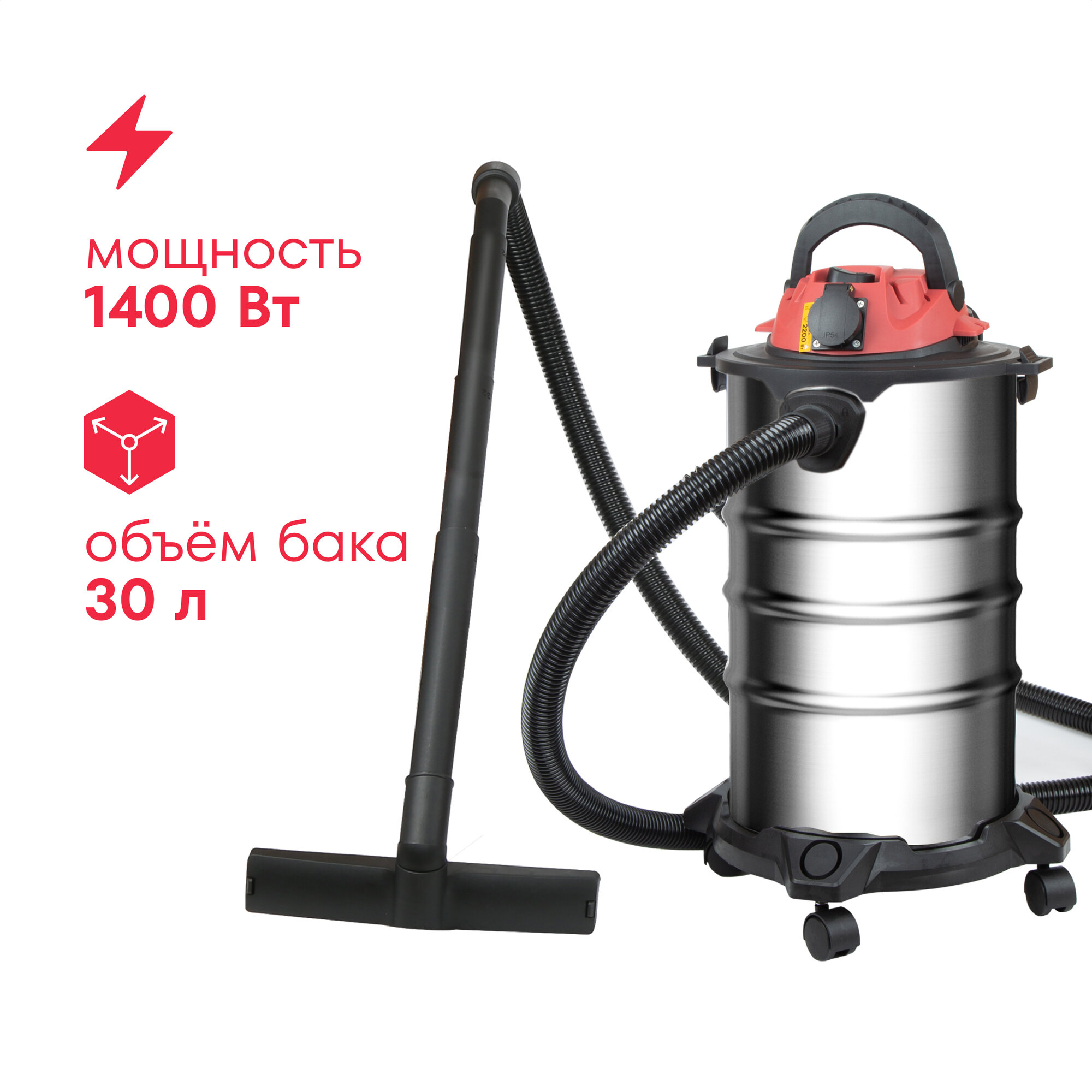 Пылесос строительный Boxbot EVC-1400.30. S, 1400 Вт, 30 л, шланг 3 м, розетка