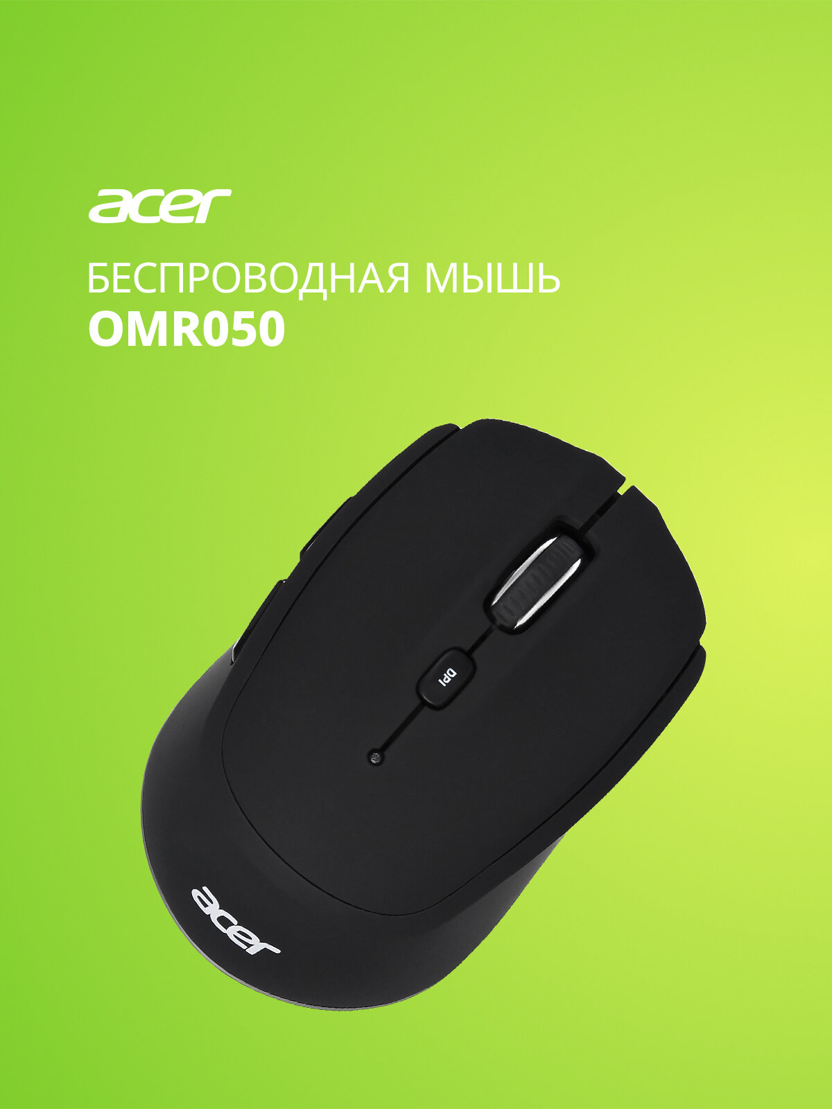 Бепроводная мышь Acer OMR050 черный (1600dpi) Bluetooth/USB (6 кнопок) — фото 1