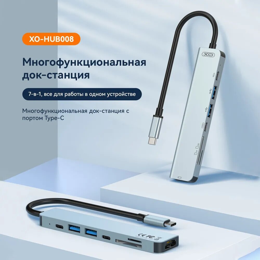 Хаб USB 7-In-1 Multifunctional, универсальный, алюминиевый корпус