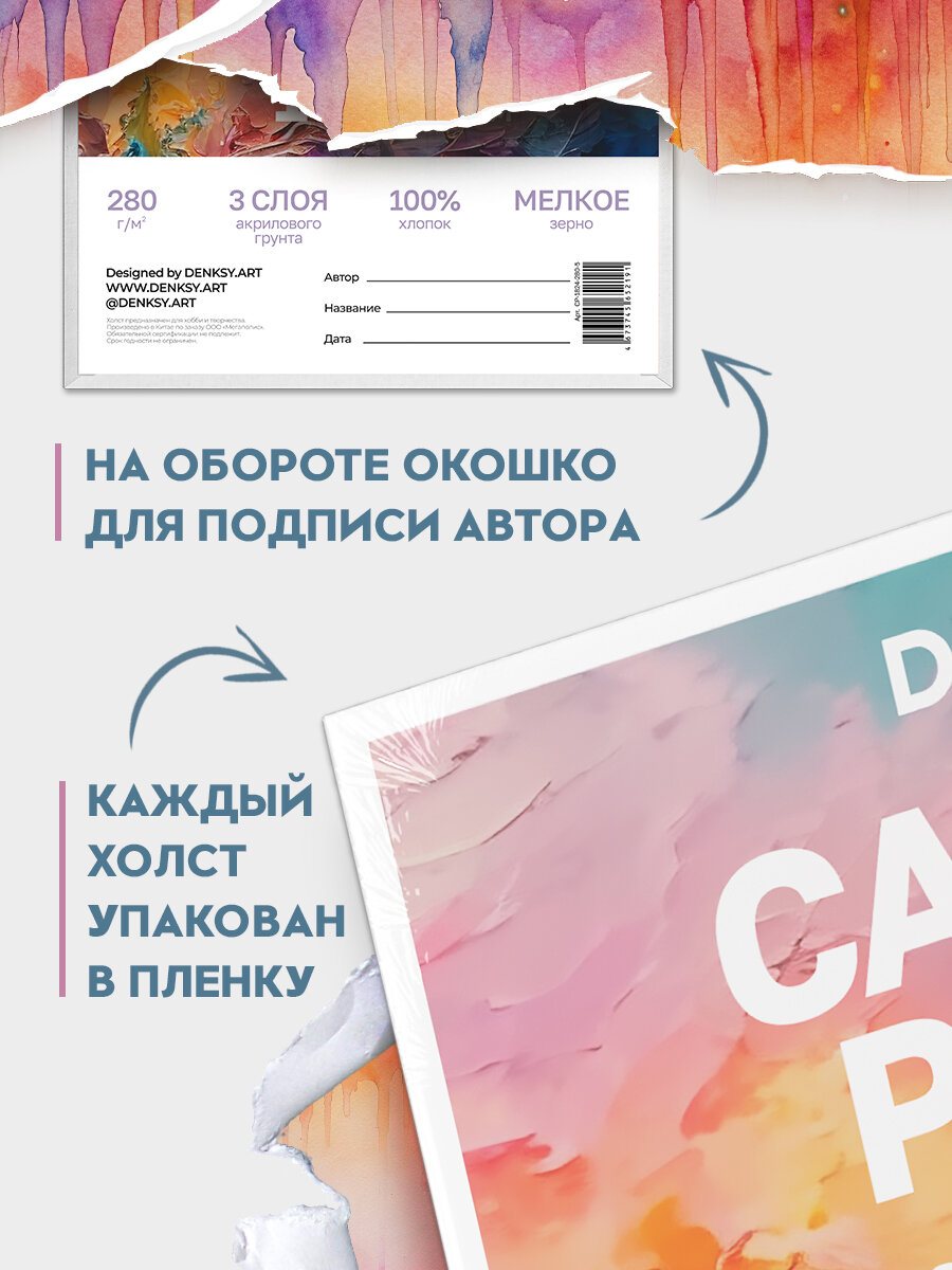 Набор хлопковых холстов на картоне DENKSY, 5 шт, 30*30, 280 г/м — фото 1