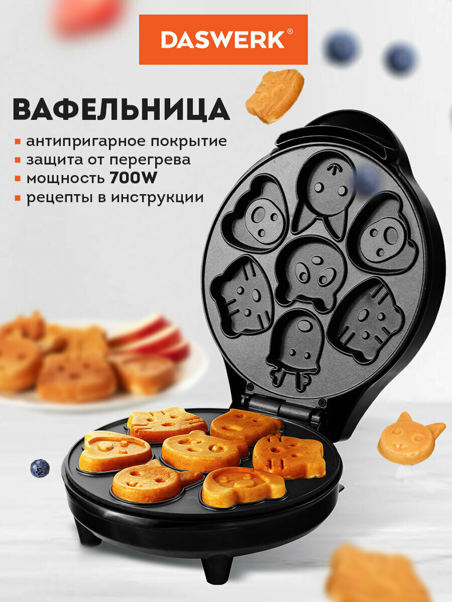 Вафельница, бутербродница, сэндвичница электрическая для венских вафель, электровафельница антипригарная, 7 вафель, 700 Вт, Daswerk (Дасверк) WM-9, 455660