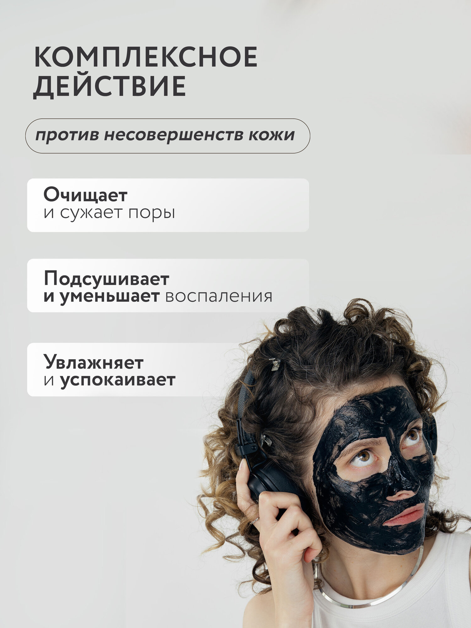 Laboratorium, Маска для лица, очищающая, с углем — фото 1