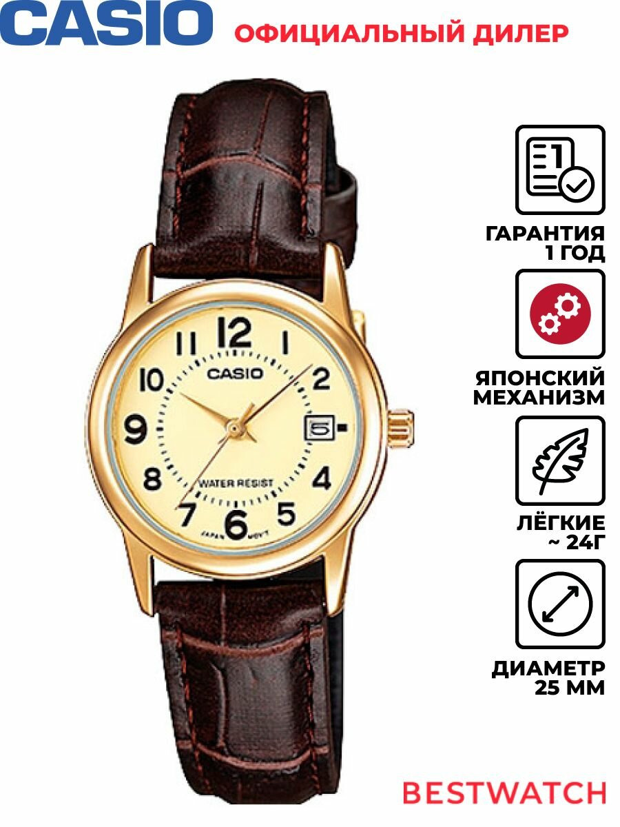 Наручные часы CASIO Collection 
