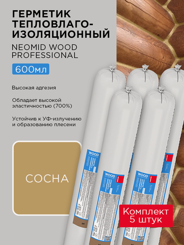 Изображение товара Герметик межшовный NEOMID Professional для дерева строительный сосна, 5 штук по 600мл, файл-пакет