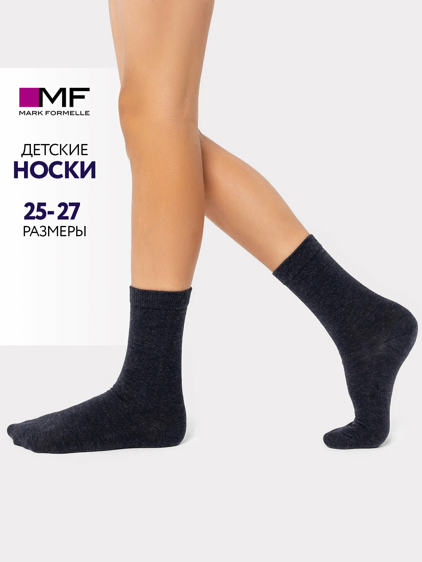 Носки MARK FORMELLE Для детей размер 20 синий
