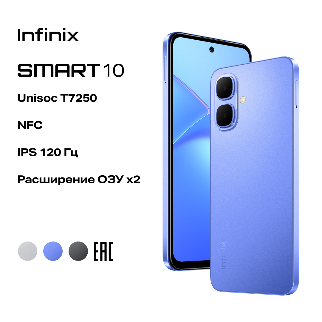 Смартфон INFINIX SMART 10 X6725D Ростест (ЕАС) 4/128GB, синий