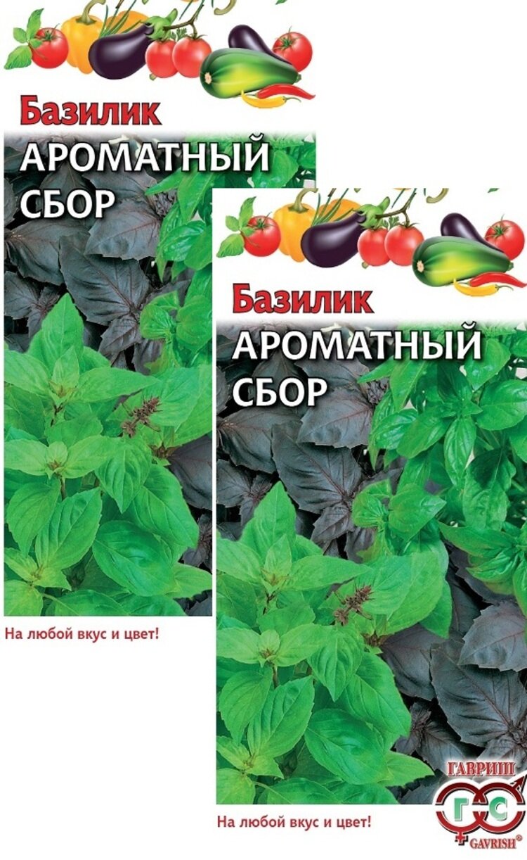 Семена Базилик Ароматный сбор смесь (0,1 г), 2 пакета, Гавриш