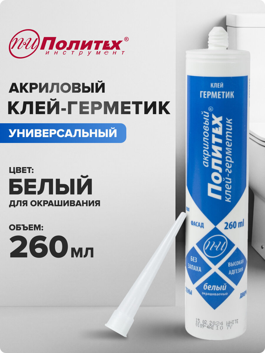 Герметик акриловый белый универсальный клей Политех Инструмент 260 мл