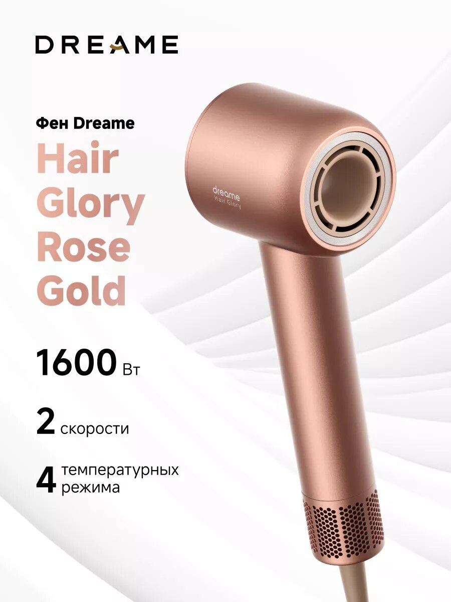 Фен Dreame Hair Glory, розовый, защита от перегрева, ионизация