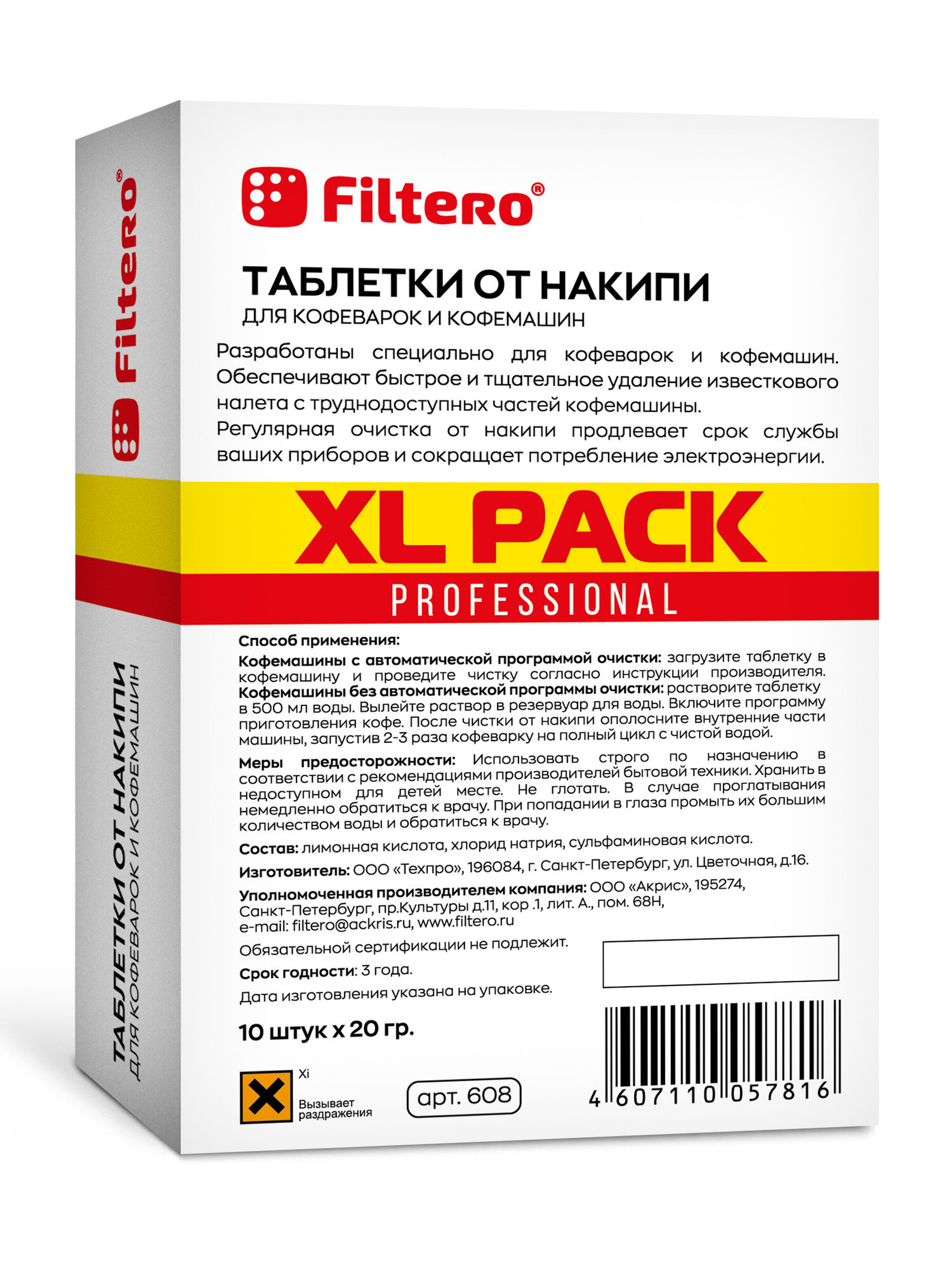 Таблетки от накипи Filtero для кофеварок и кофемашин XL Pack, 10 штук — фото 1