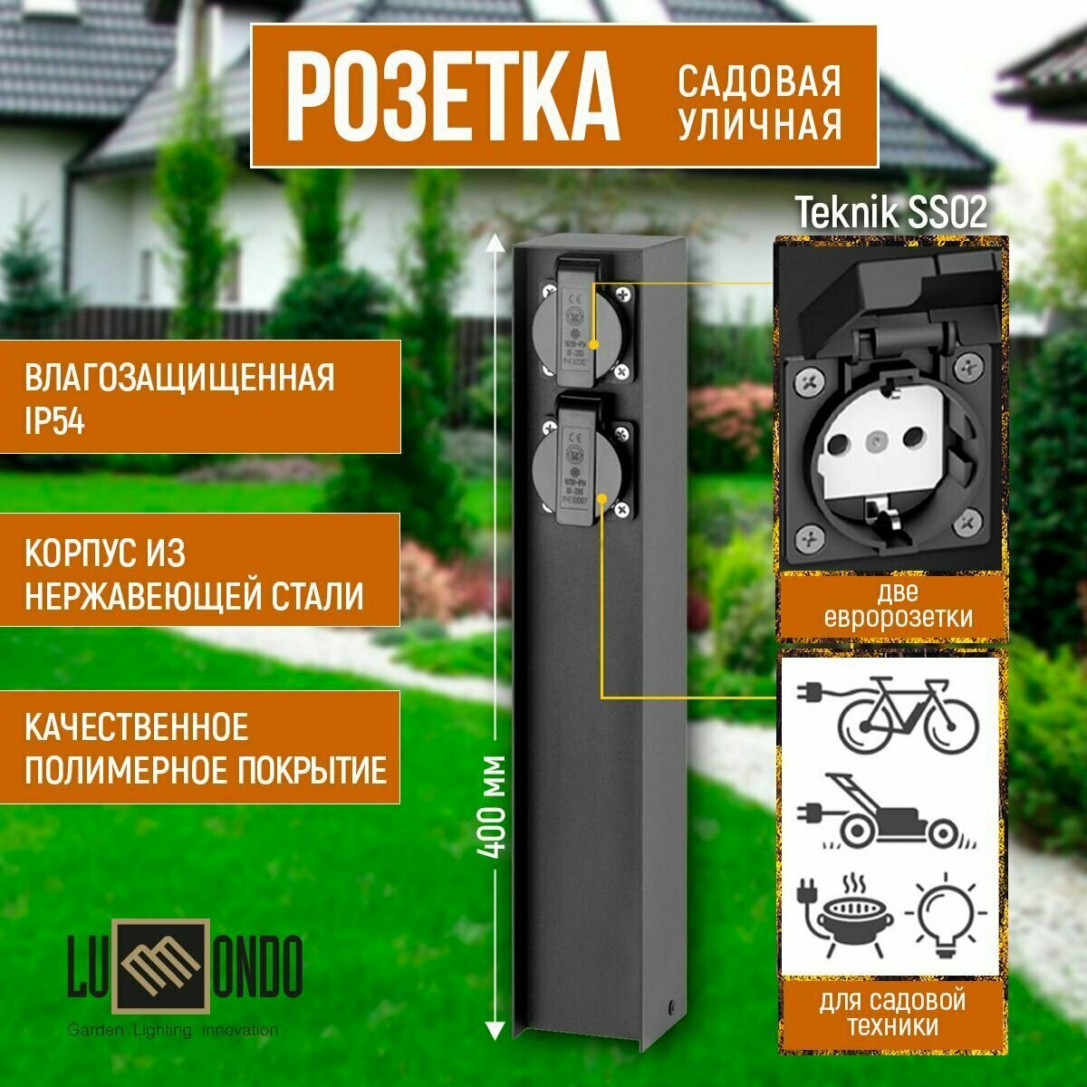 Наружная водонепроницаемая розетка мощная садовая водонепроницаемая зарядная розетка