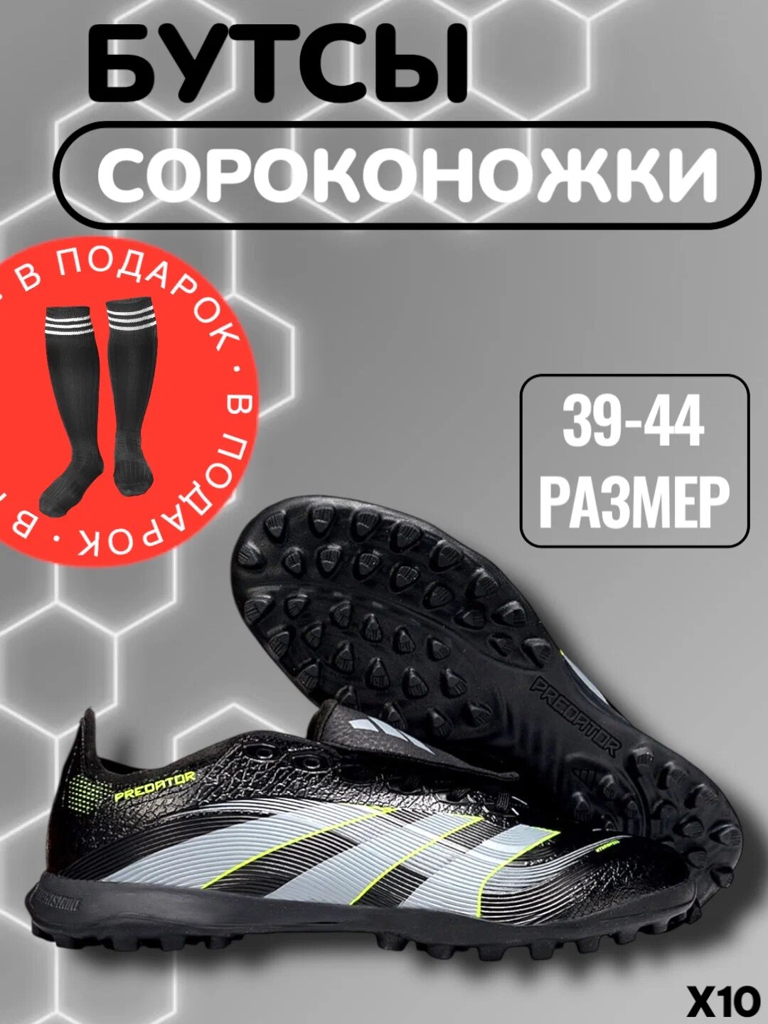 Бутсы , размер 42, черный