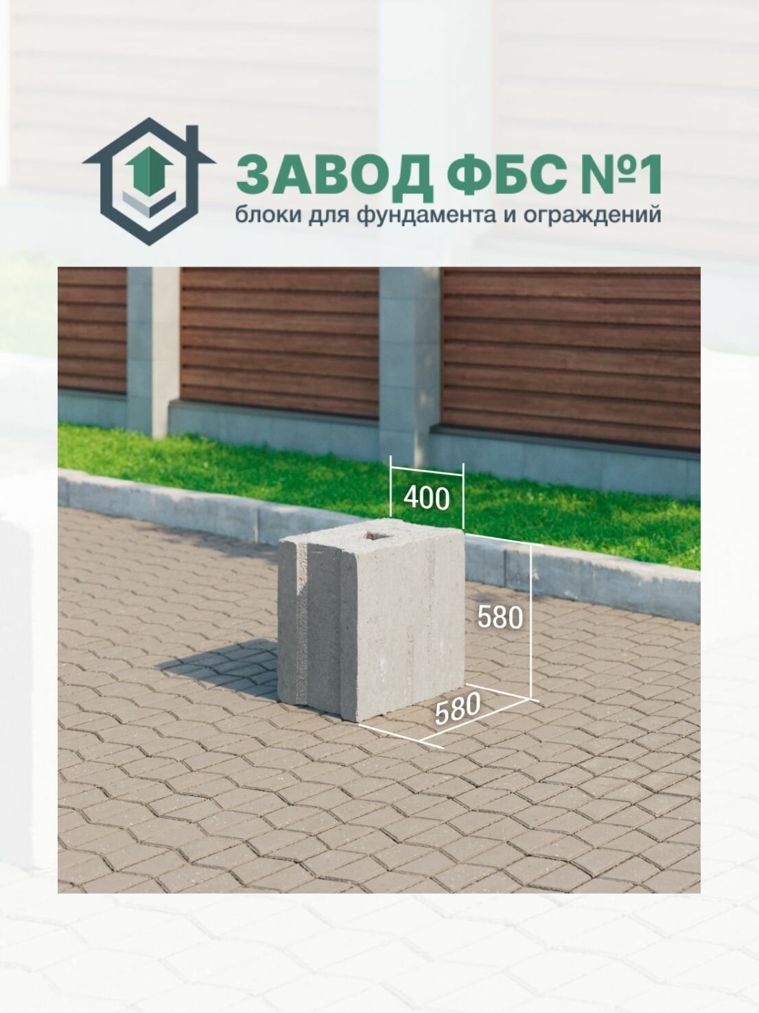 Фундаментные блоки ФБС 6-4-6 580х400х580мм бетон М300 серый для фундамента и ограждений
