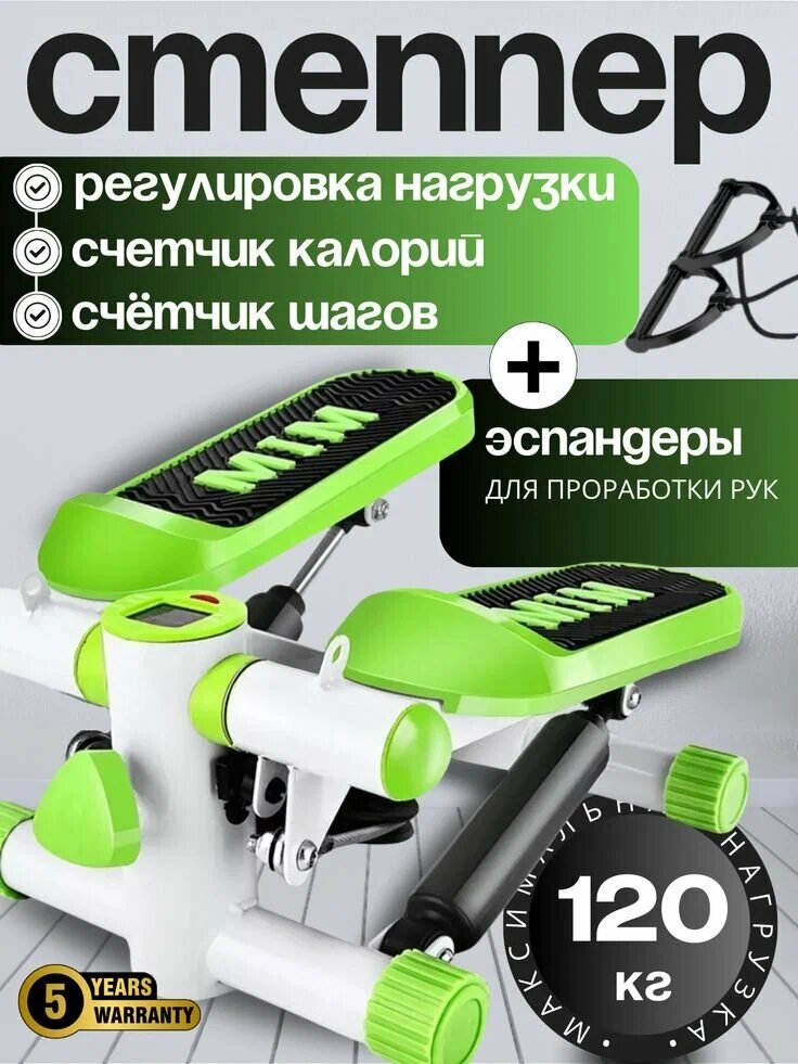 Степпер кардио тренажер для тренировки мышц ног икр бедер и ягодиц