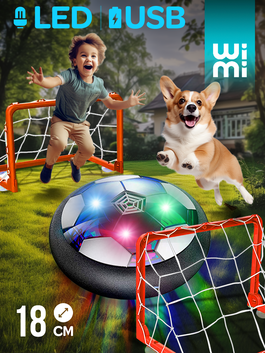 Аэромяч с LED-подсветкой и воротами WiMi спортивная игра аэрофутбол