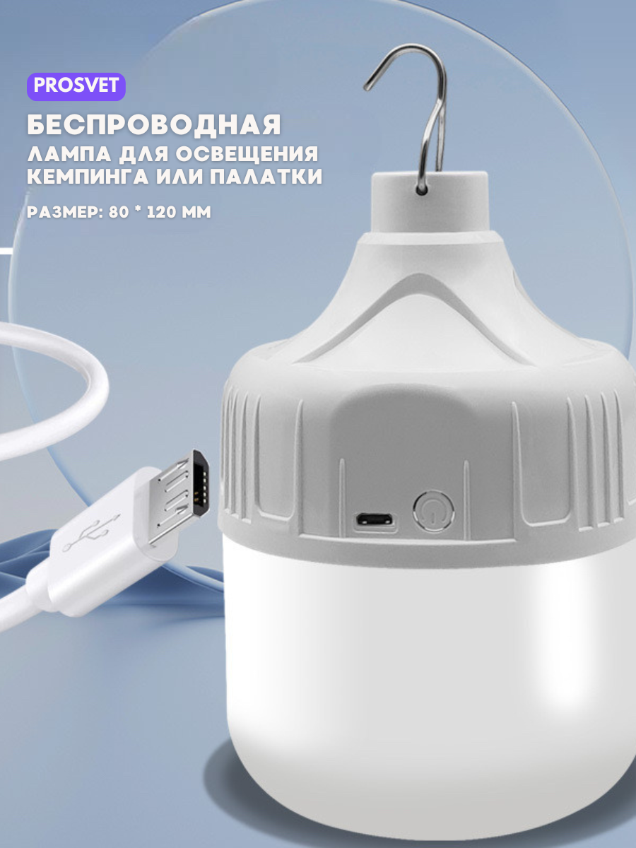 Беспроводной уличный светильник, 3 режима освещения, 80*120 мм