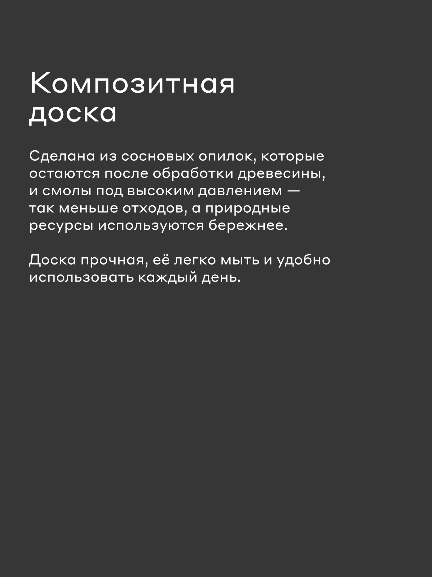 Разделочная доска из композитного материала Pragma Mabug 29,8х23,5 см, чёрная — фото 1