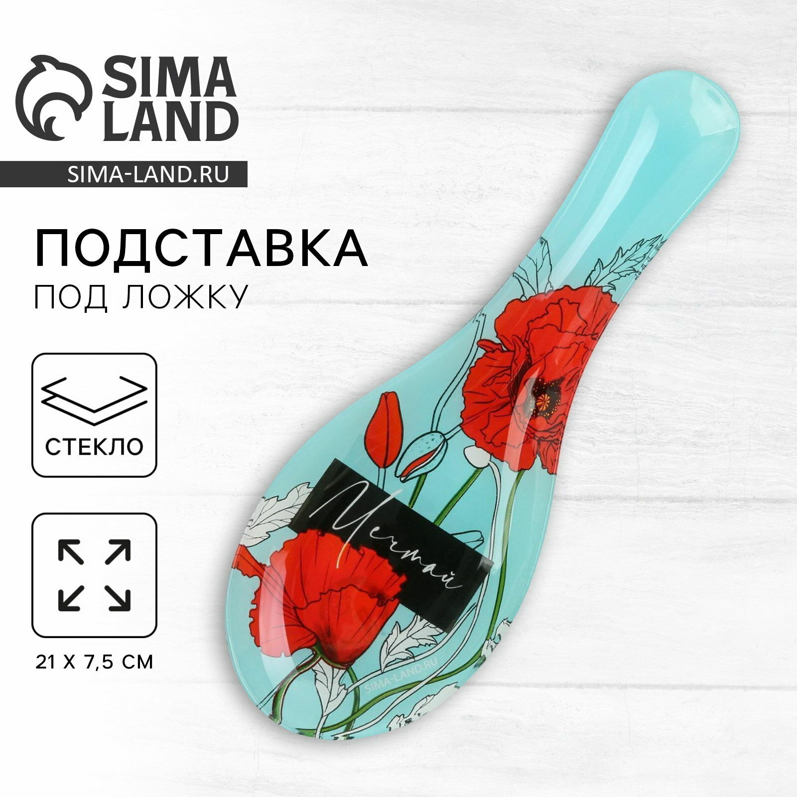 Подставка под ложку стеклянная 