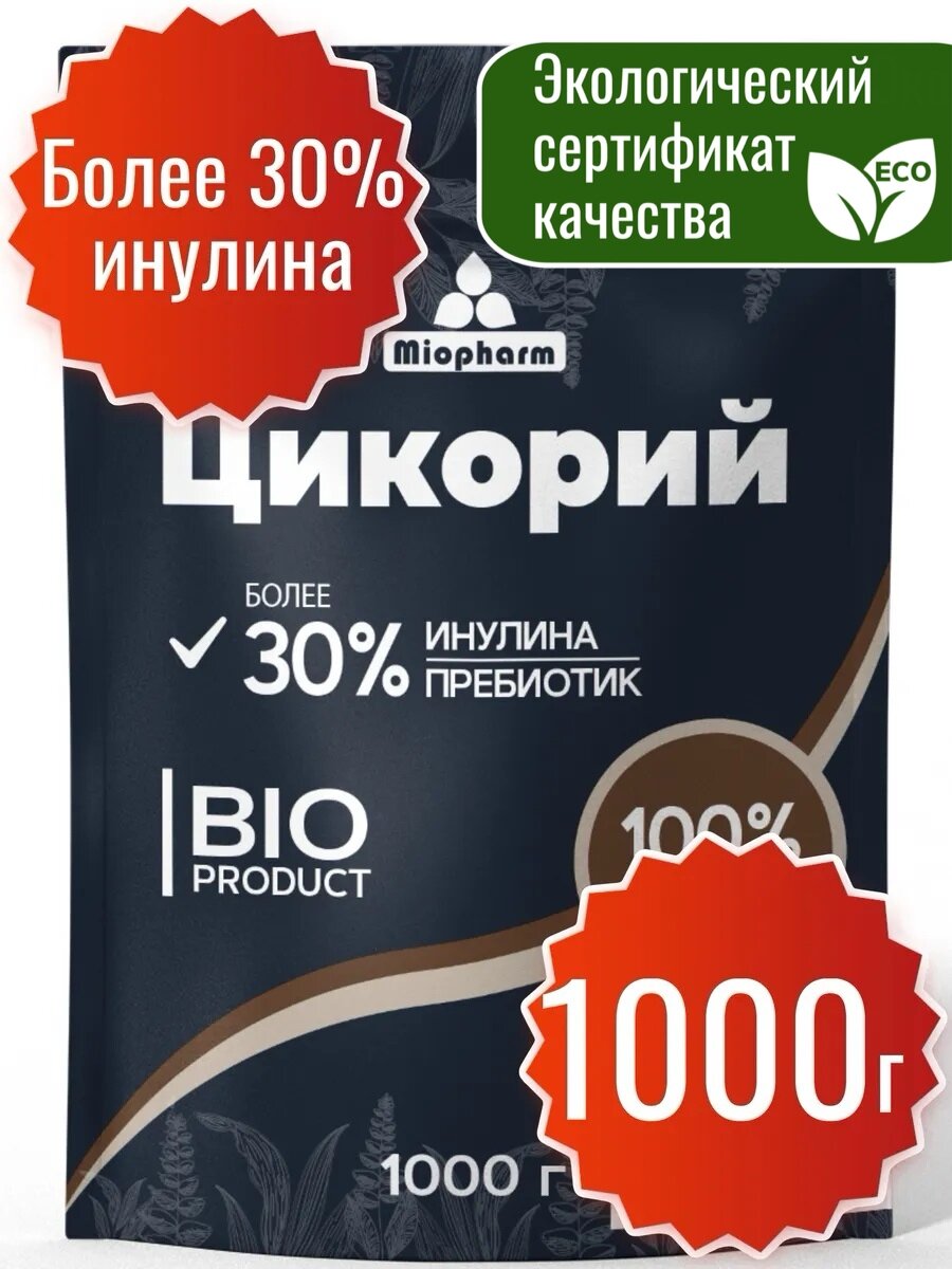 Цикорий растворимый натуральный порошок 1000 г без кофеина, высший сорт BIO