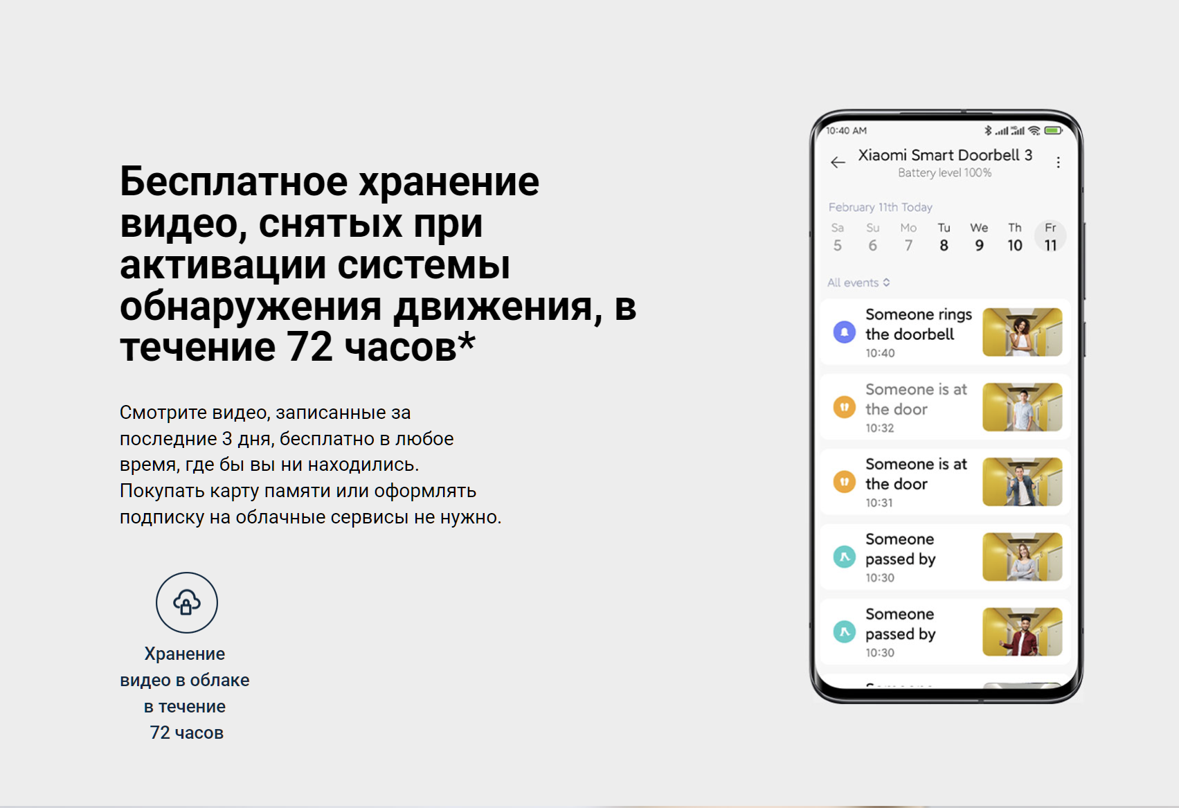 Подарочная карта М.Видео для умного дома
