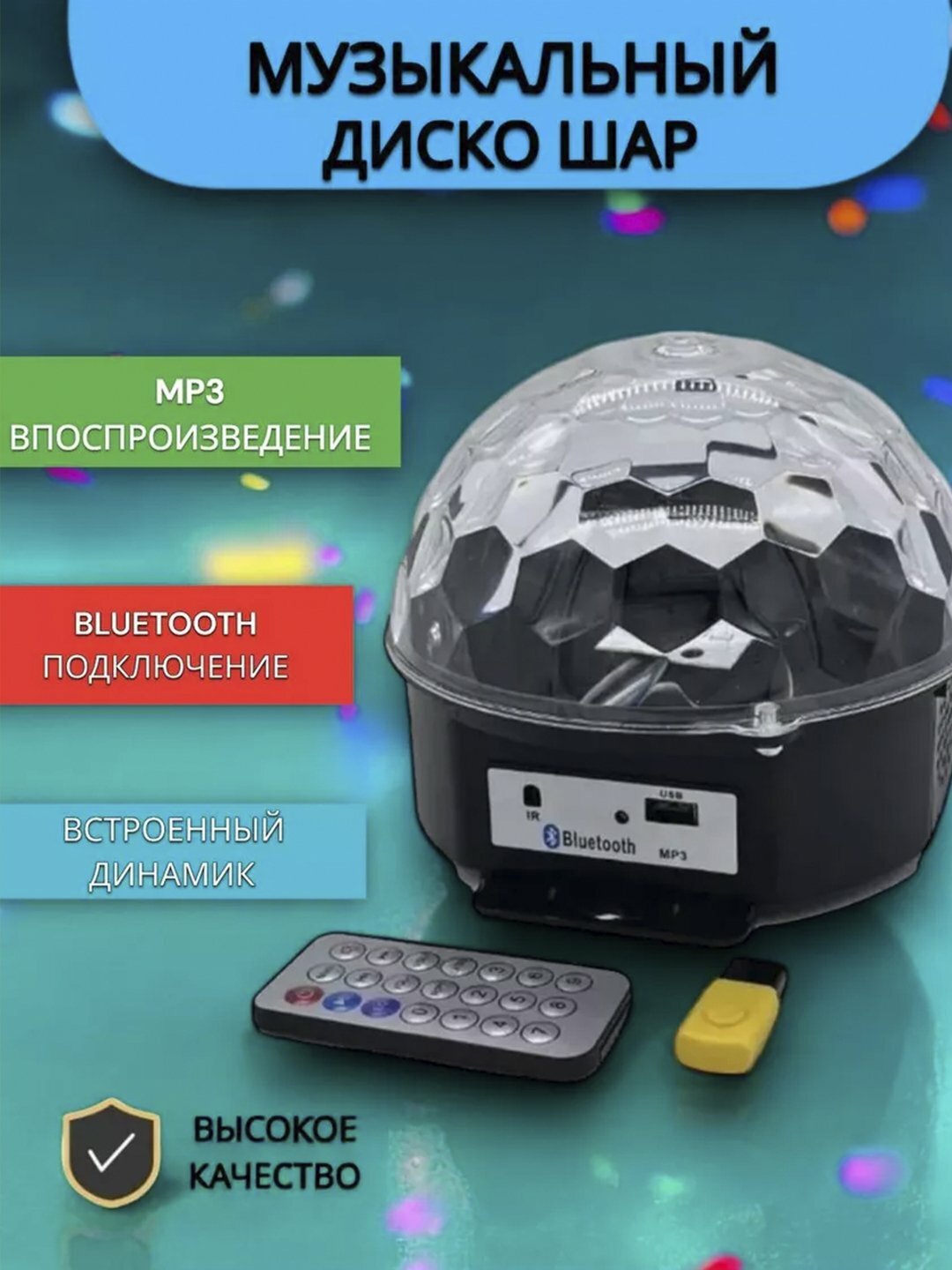 Ночник проектор светодиодный со светомузыкой, с Bluetooth и USB