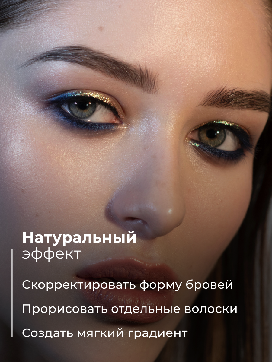 Тинт для бровей MANLY PRO Brow Tint гелево-кремовый суперстойкий — фото 1