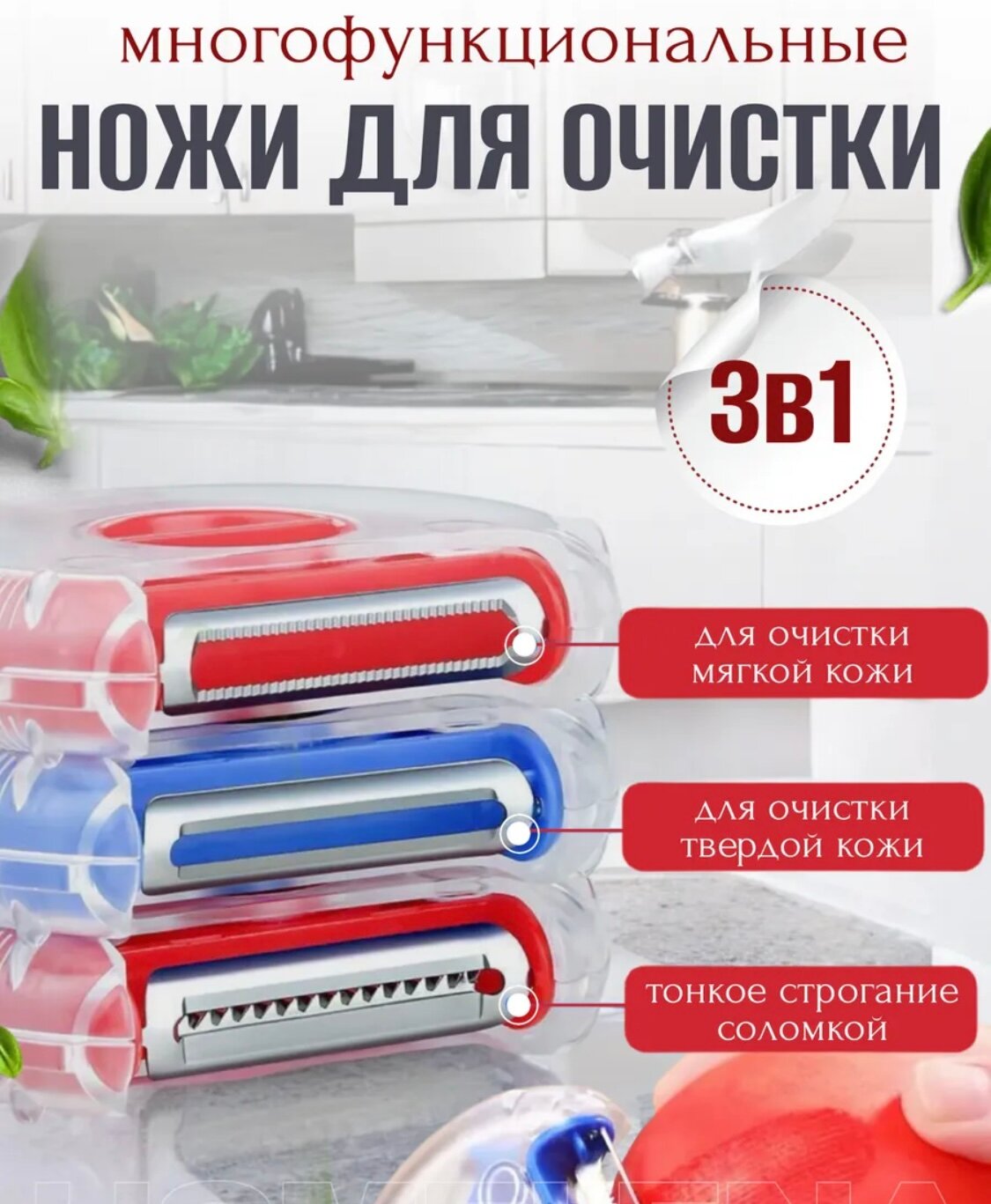 Универсальная овощечистка, удобная терка, овощечистка 3 в 1, ручная овощечистка