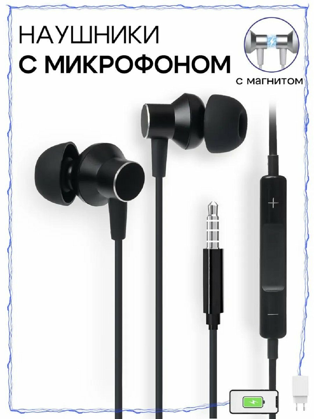 Проводные вакуумные наушники Samsung, RedMi, с микрофоном и дополнительным вакуумом