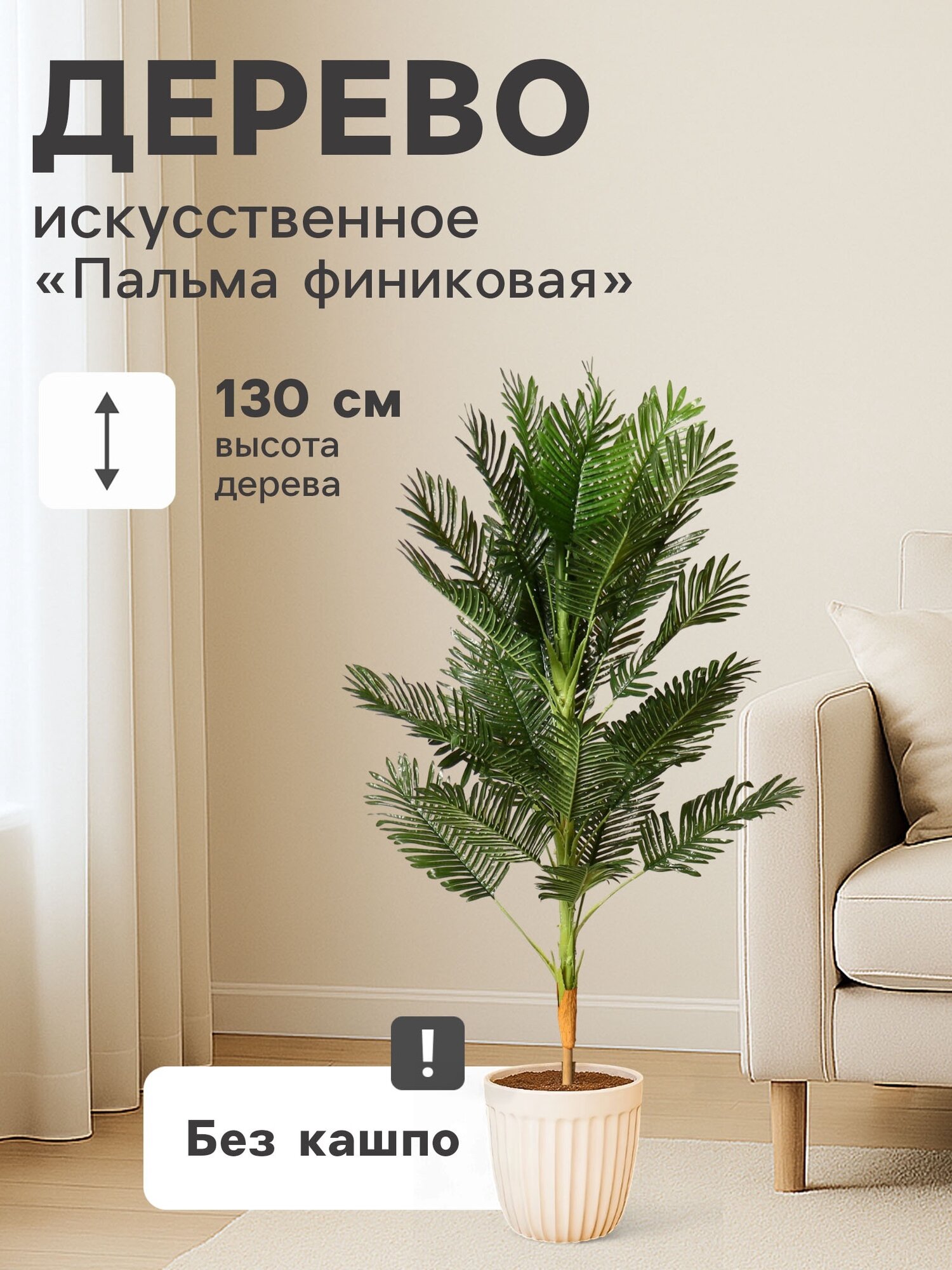 Дерево декоративное искусственное Poetry in flowers 