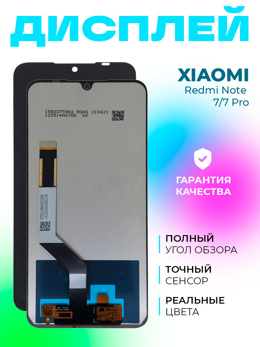 Дисплей для Xiaomi Redmi Note 7 / Note 7 Pro, в сборе с тачскрином, черный