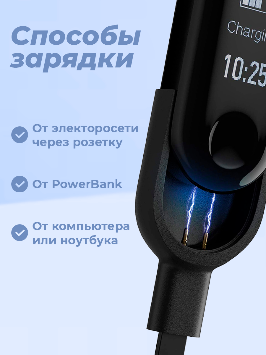 Кабель для зарядки для Xiaomi Mi Band 3, зарядной провод питания, шнур для питания спортивных часов зарядник для ми бенд — фото 1