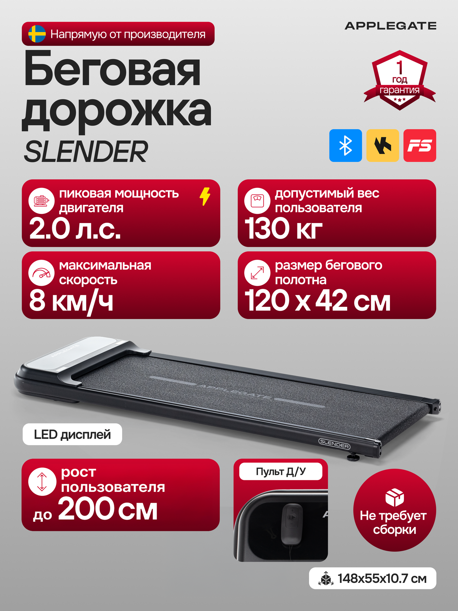 Беговая дорожка электрическая для дома APPLEGATE SLENDER, дорожка для ходьбы