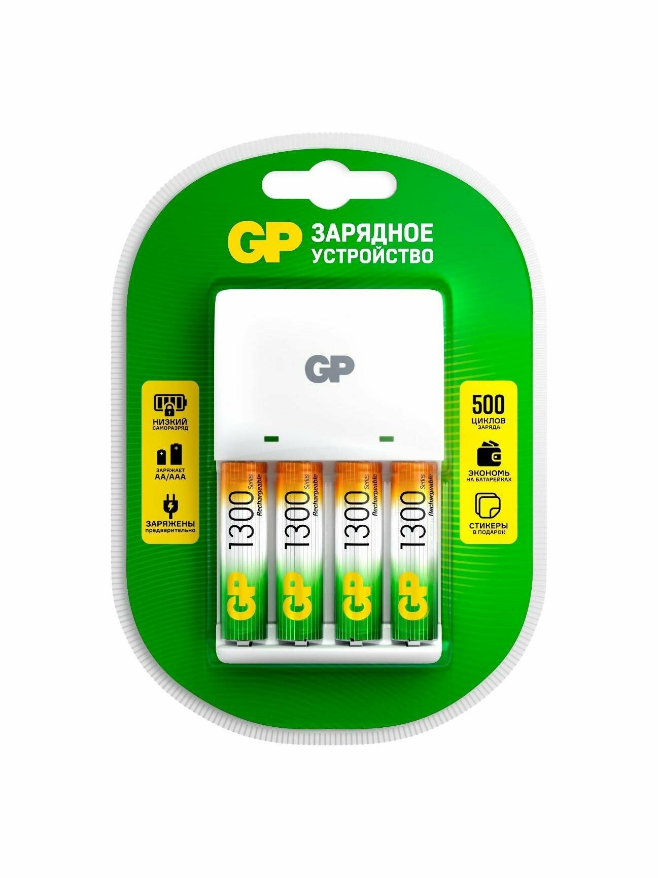 Зарядное устройство + аккумуляторы GP KB01GS /130AAHCCS-2CR1