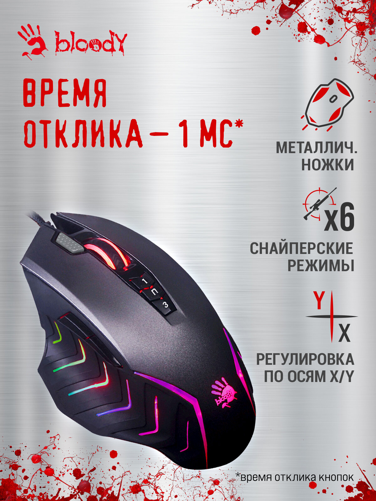 Игровая мышь проводная A4Tech Bloody J95s, 9 кнопок, подсветка, 8000 dpi — фото 1