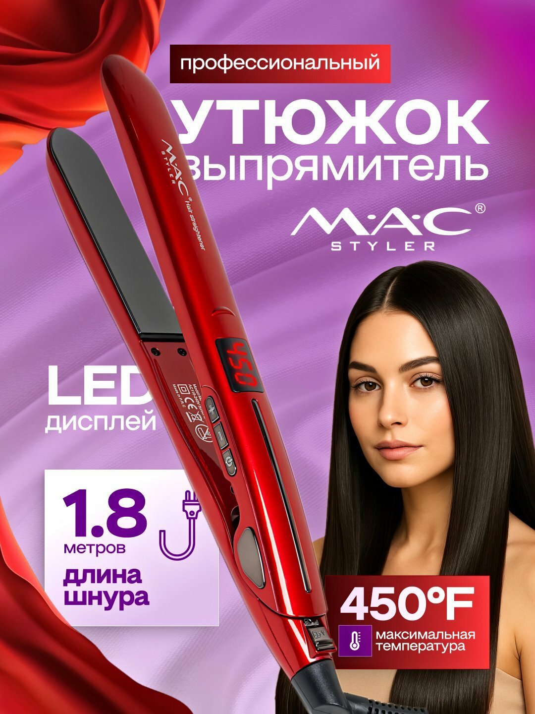 Professional soch tekislovchi dazmol MAC Styler MC-2018, LED displeyli