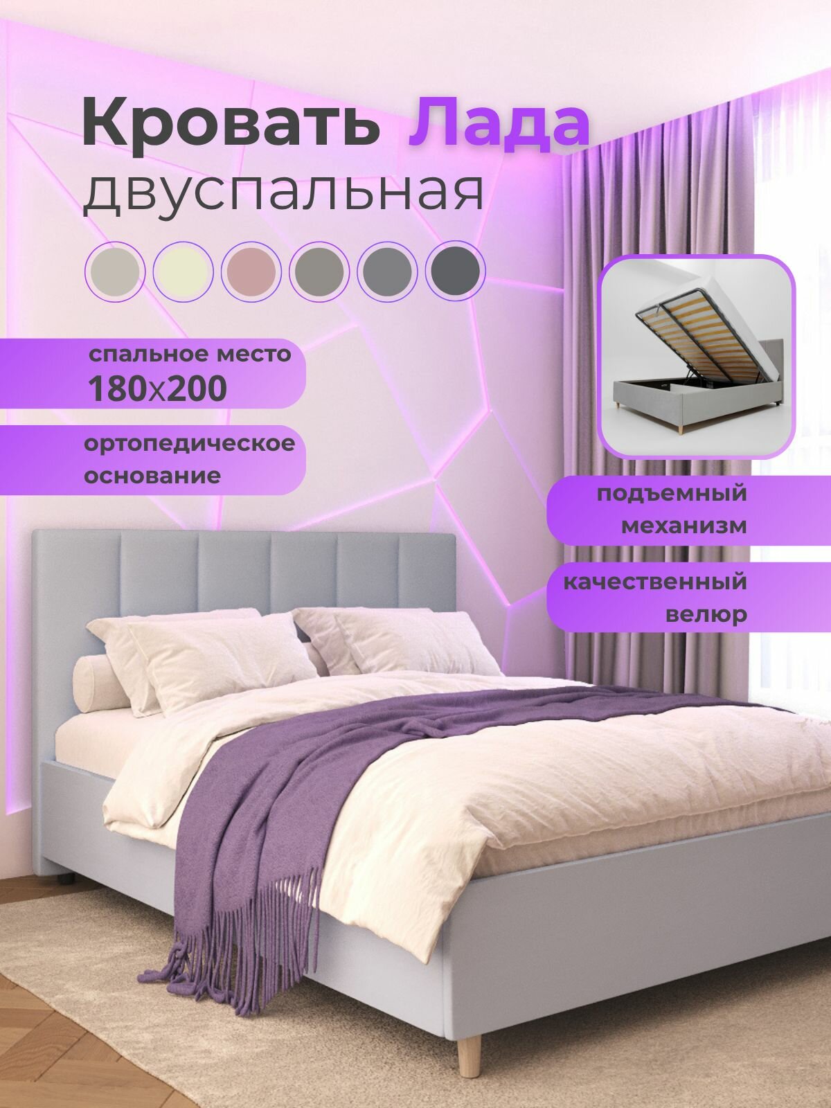 Кровать двуспальная 180х200, с мягким изголовьем, высокими ножками, подъемным механизмом, ортопедическим основанием, ящиком для белья, цвет светло-серый