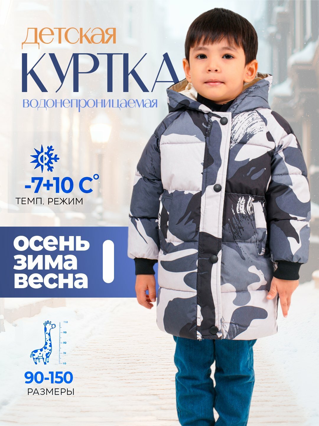 Куртка, размер 150, хром