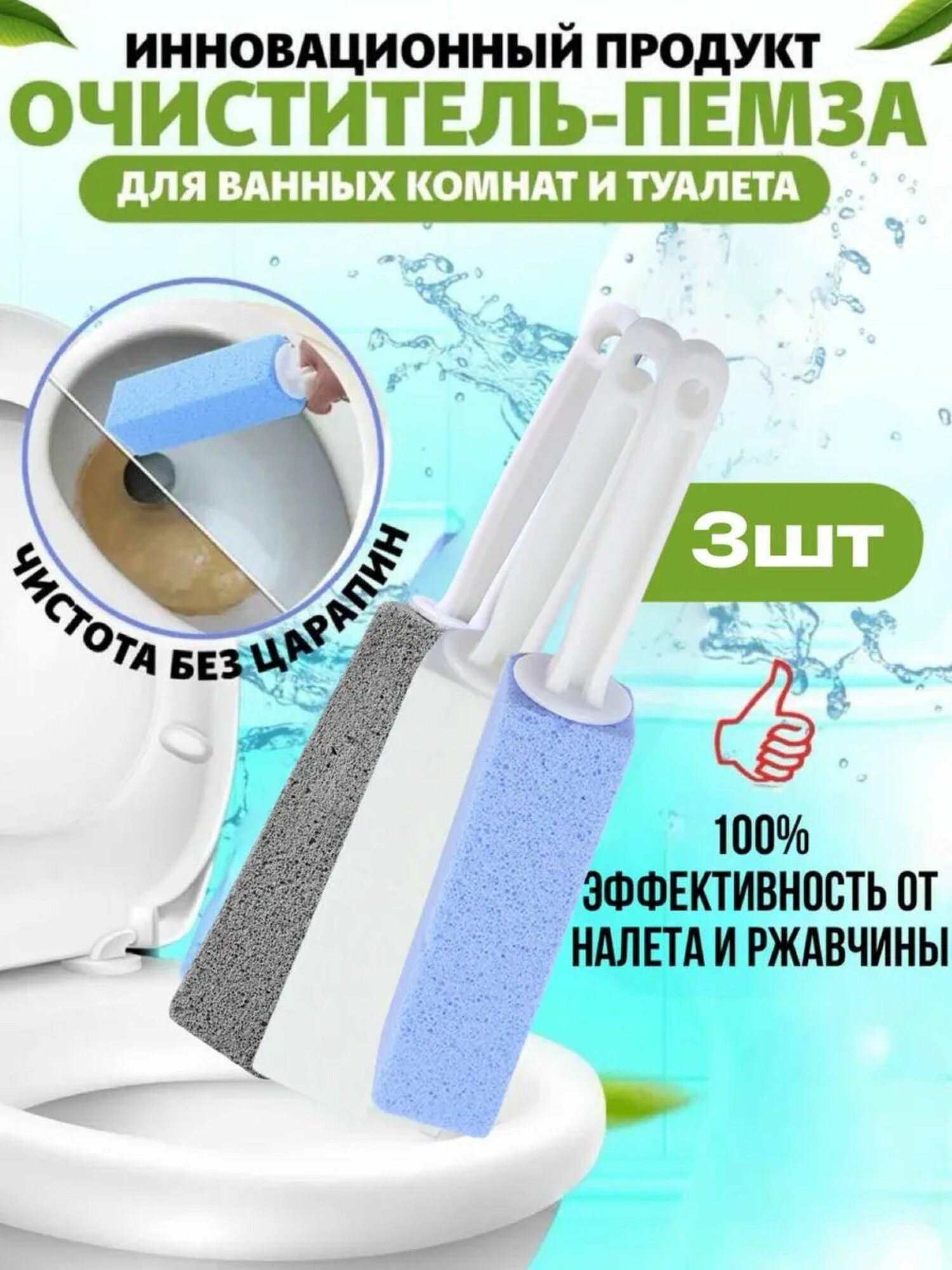 Пемза-ершик для унитаза от налета и ржавчины синий белый серый