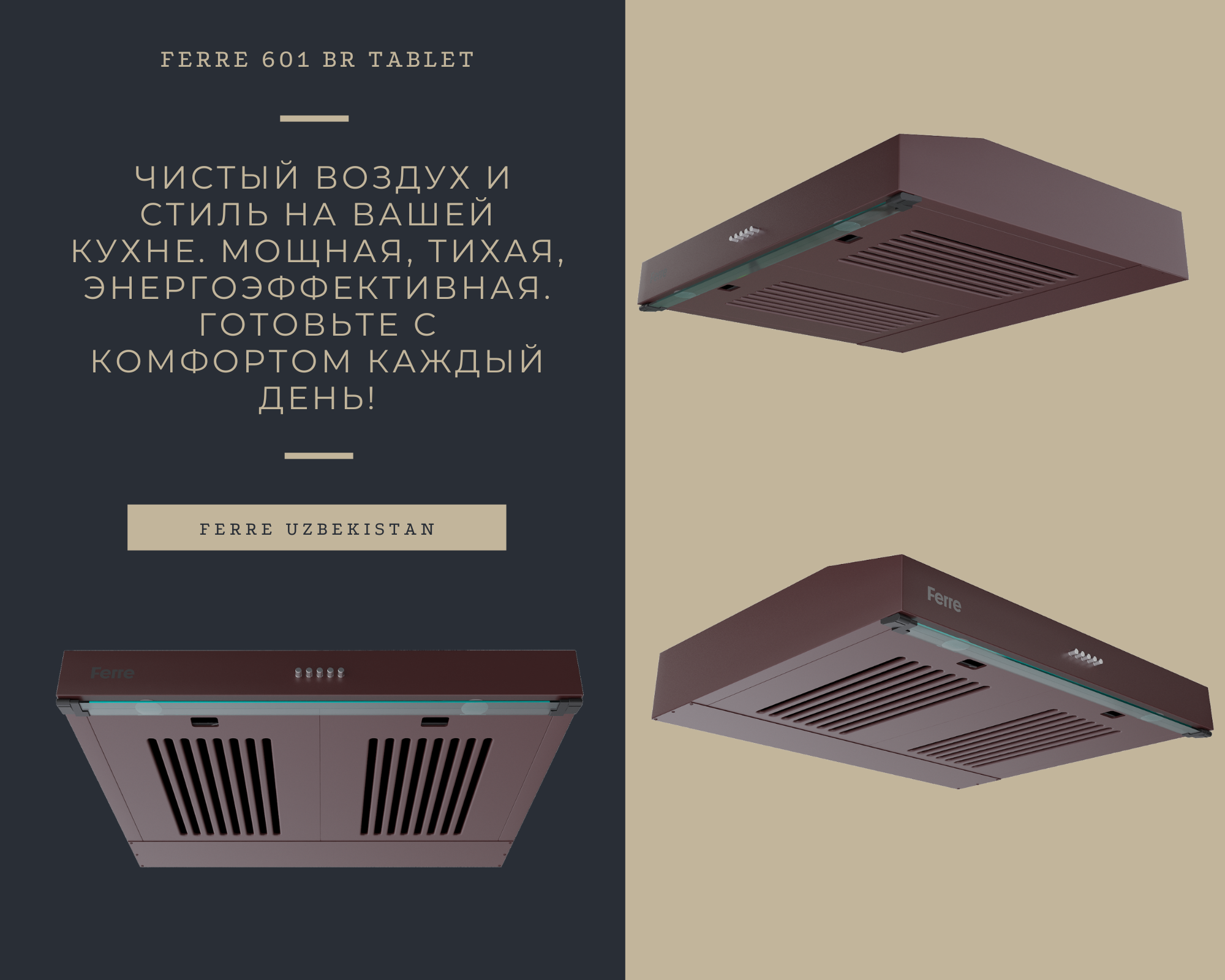 Вытяжка настенная 601 BR TABLET, 60 см, черная, 192 Вт, A-класс