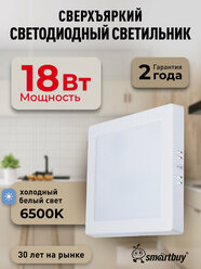 Накладной светильник SDL квадратный пластик 18Вт/6500K/IP40